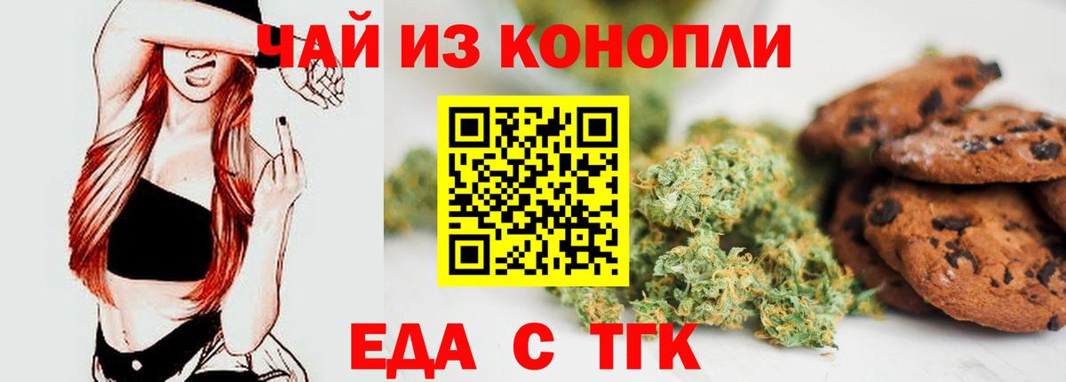 Cannafood марихуана  Вход с VPN  Великие Луки 
