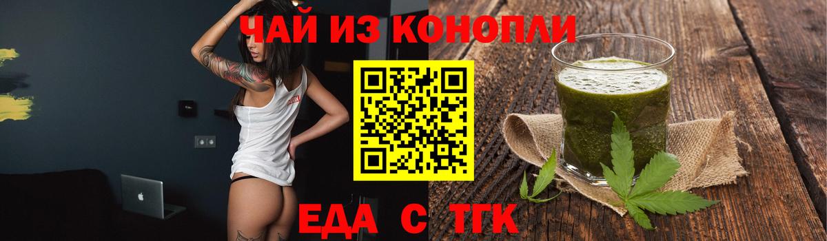 Canna-Cookies конопля Великие Луки