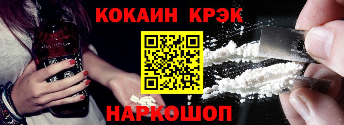 COCAIN  КОКАИН Боливия  Вход с VPN  Кокаин Fish Scale  Великие Луки 