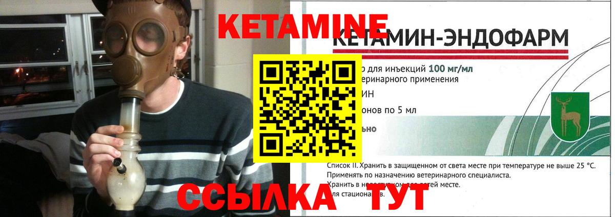 КЕТАМИН ketamine  Кетамин VHQ  Великие Луки  Вход с VPN 