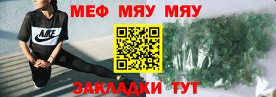 мефедрон VHQ Можайск