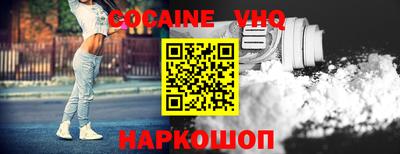 мефедрон VHQ Можайск