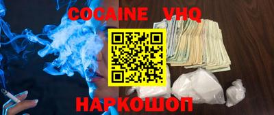 мефедрон VHQ Можайск