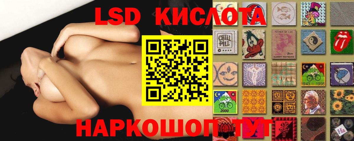 Великие Луки  ЛСД экстази кислота  Вход с VPN 