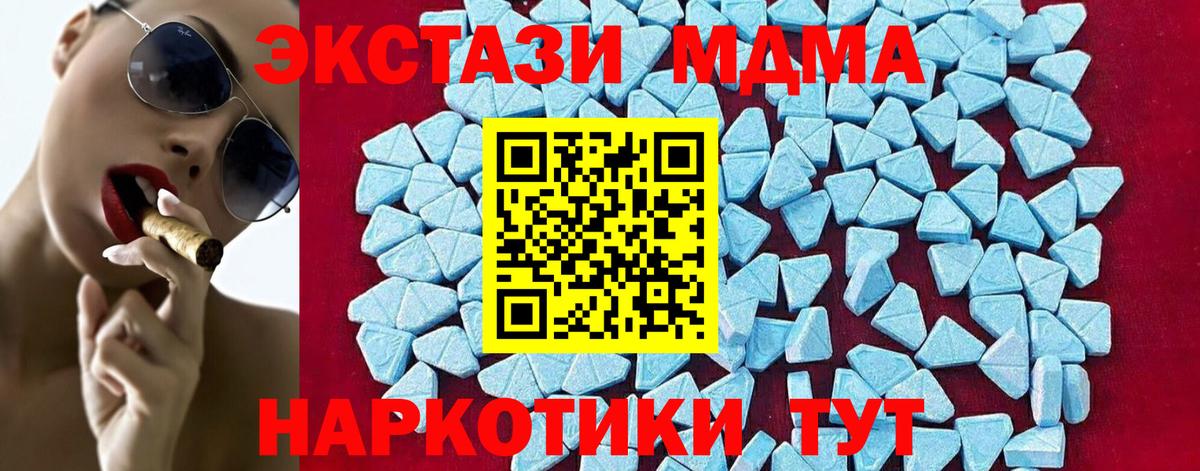 МДМА Molly Великие Луки