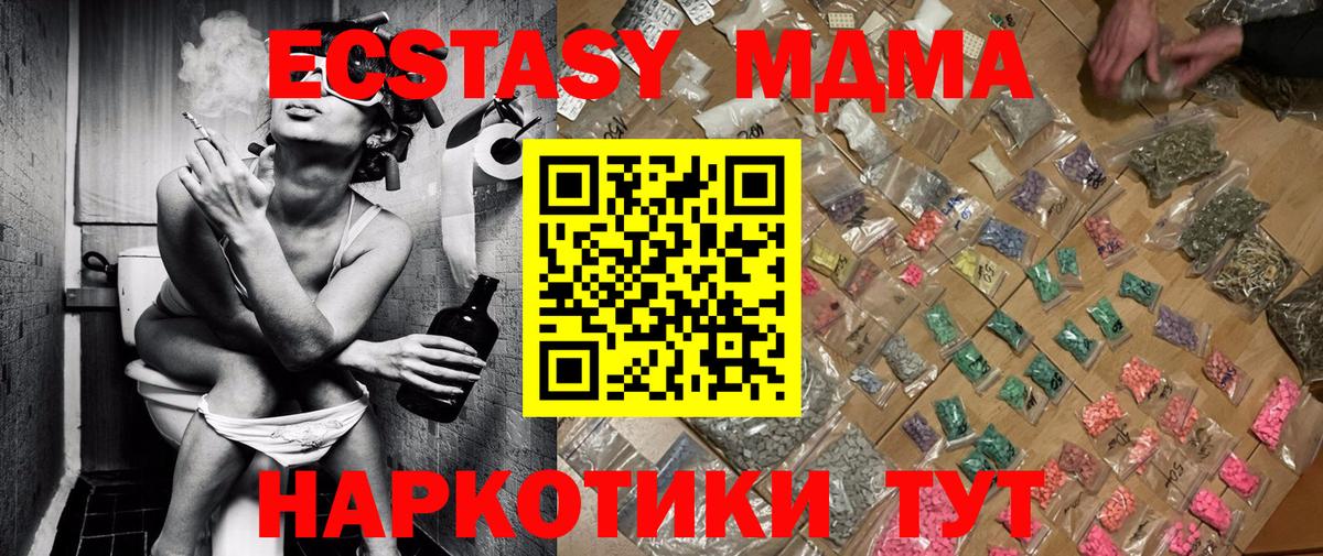Великие Луки  МДМА Molly  МДМА crystal  МДМА  Вход с VPN 