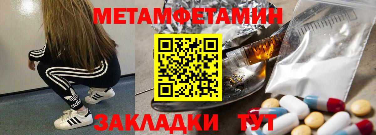 МЕТАМФЕТАМИН Methamphetamine  МЕТАМФЕТАМИН Methamphetamine  МЕТАМФЕТАМИН  Вход с VPN  Великие Луки 