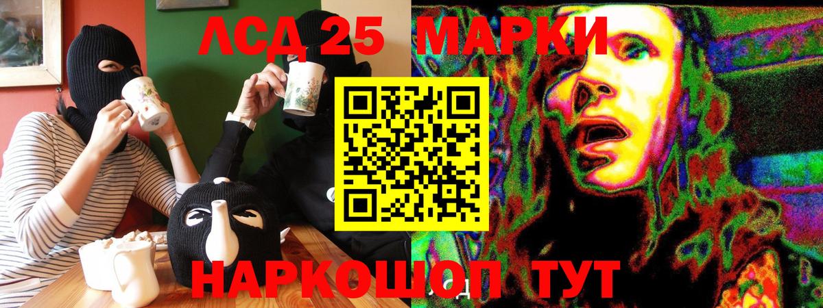 Великие Луки  Марки N-bome  Вход с VPN  Наркотические марки 1,5мг 