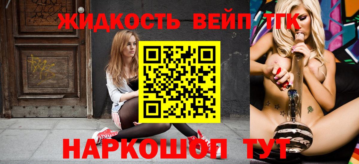ТГК концентрат  ТГК концентрат  Великие Луки  Вход с VPN 