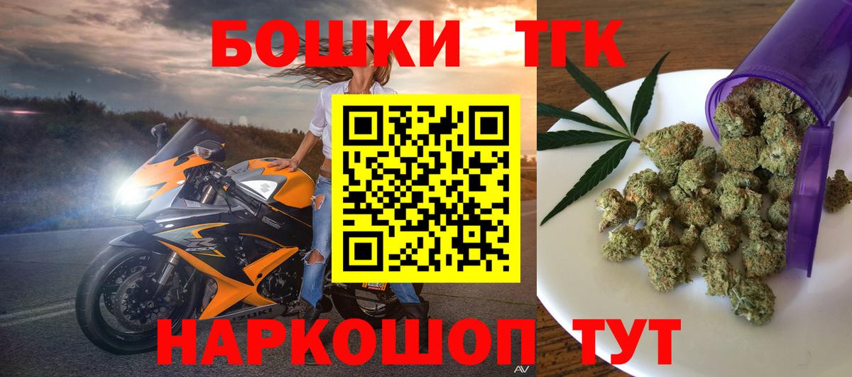 Каннабис THC 21%  Бошки Шишки VHQ  МАРИХУАНА тримм  Вход с VPN  Великие Луки  Конопля Ganja 